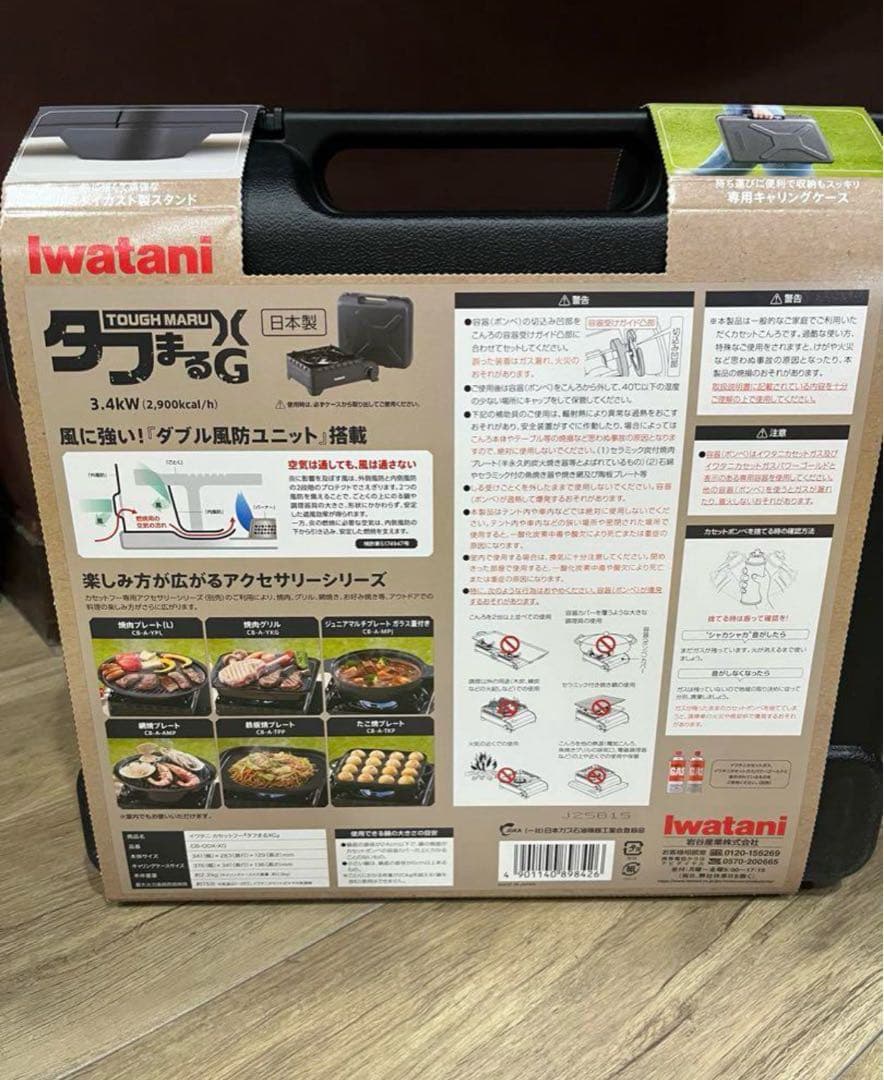 IwataniタフまるXG CB-ODX-XG