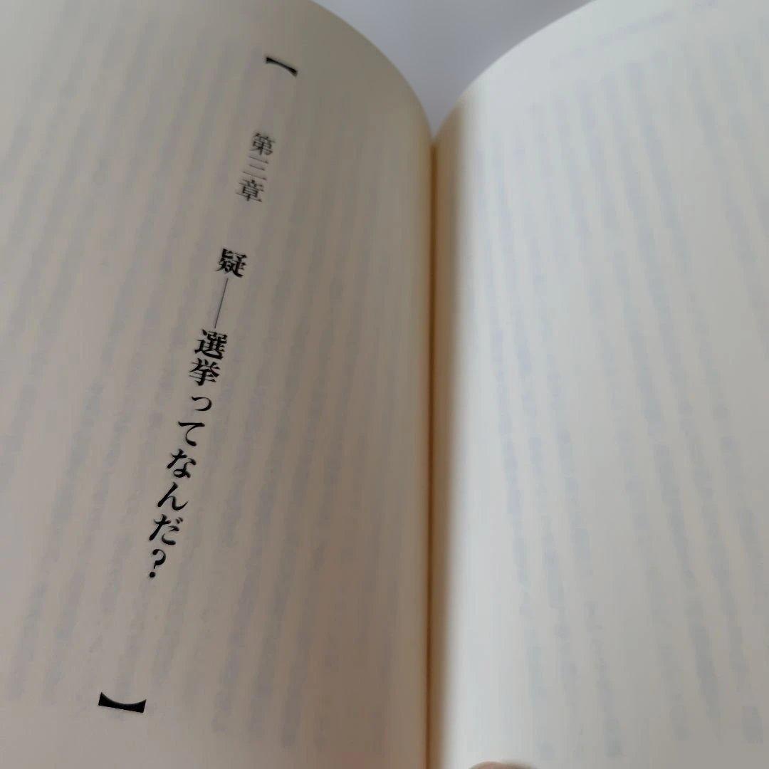 高市早苗のぶっとび永田町日記