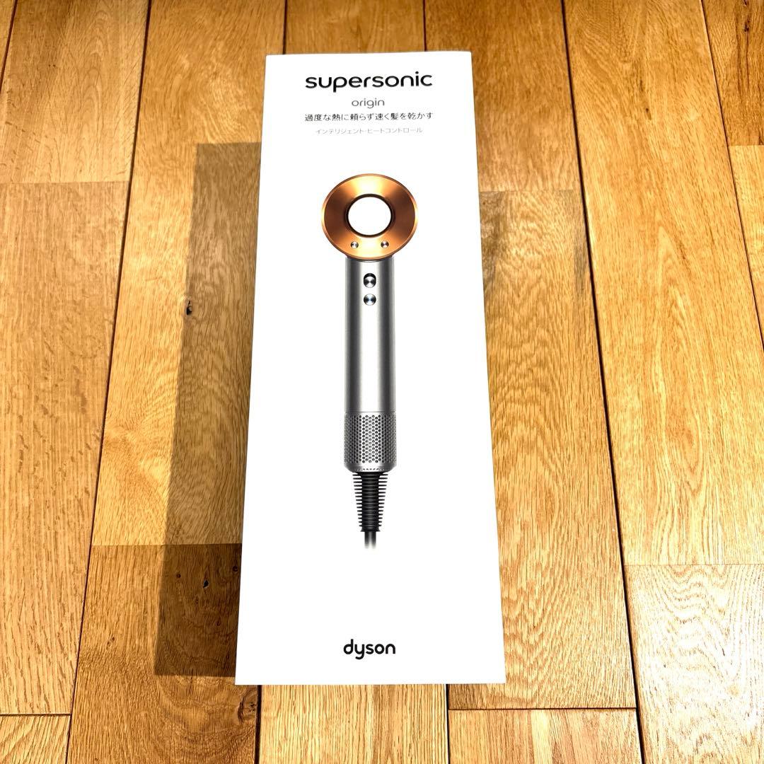 新品　Dyson Supersonicヘアドライヤー　HD08