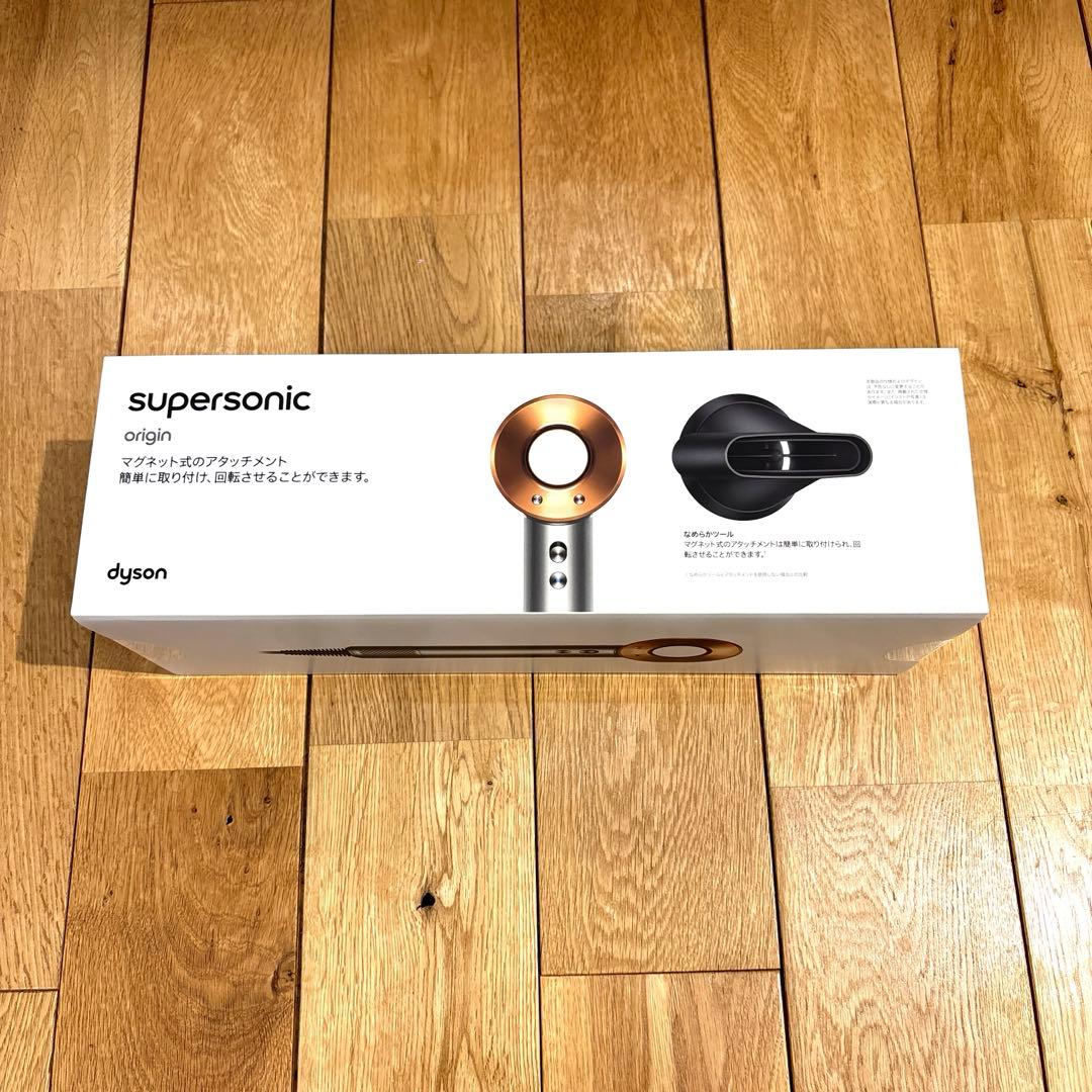新品　Dyson Supersonicヘアドライヤー　HD08