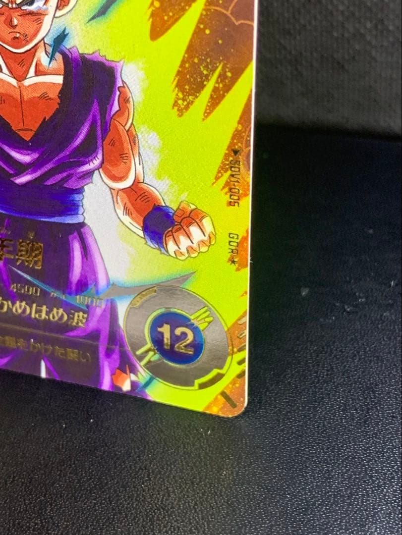 7 ドラゴンボールスーパーダイバーズ SDV1-005 孫悟飯:少年期 パラレル