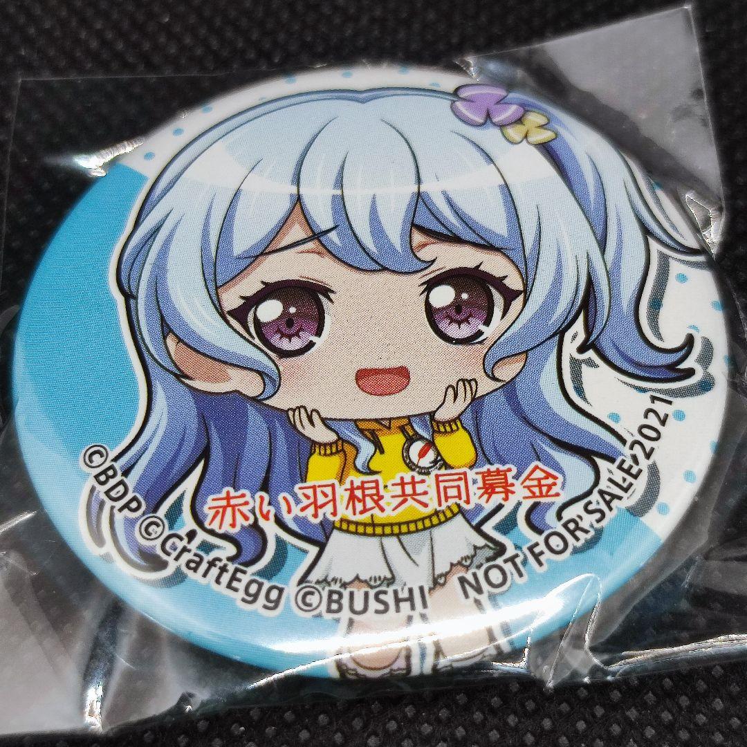 バンドリ　赤い羽根　缶バッジ　松原花音
