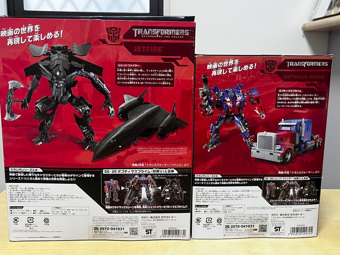 タカラトミー トランスフォーマー SS オプティマスプライム ジェットファイヤー