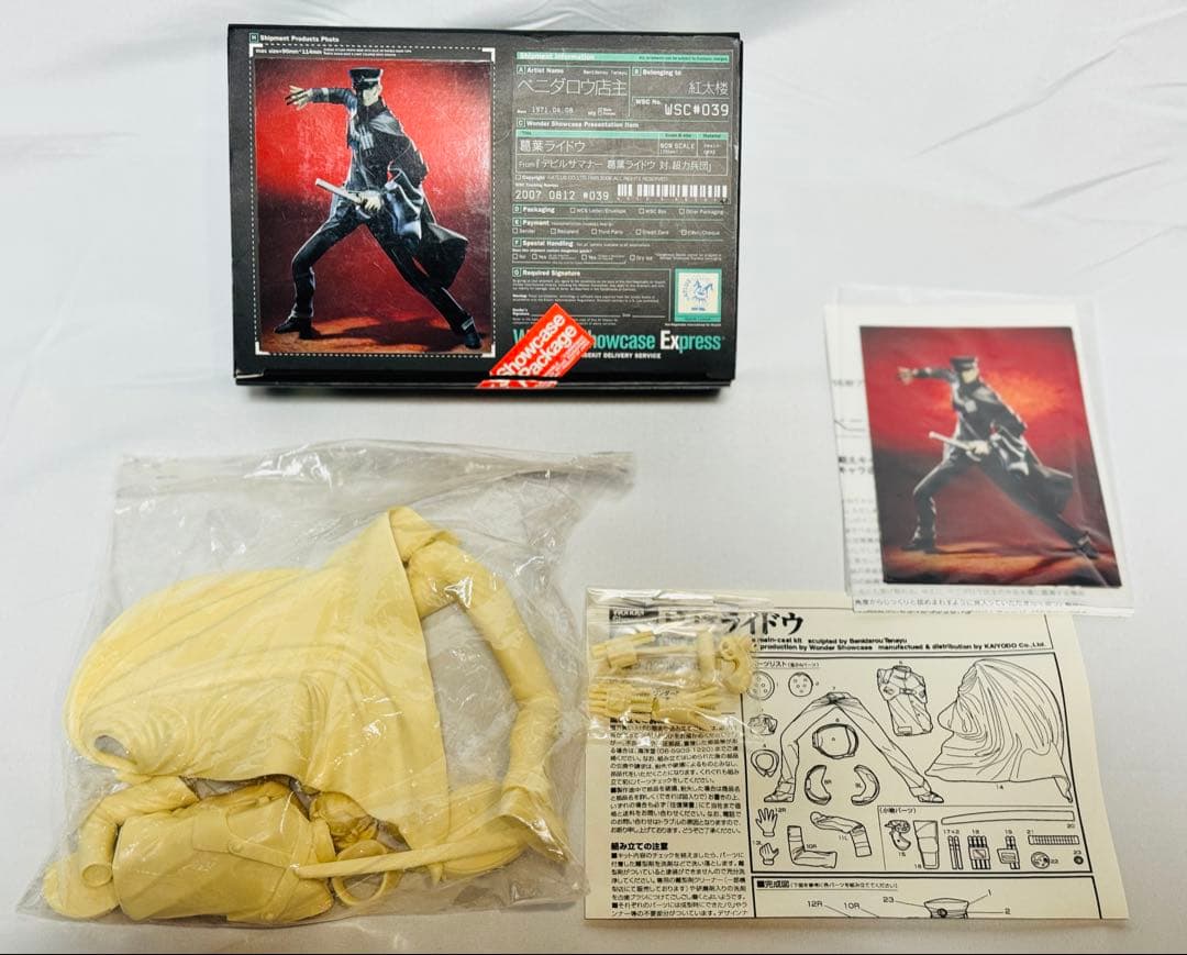 ベニダロウ店主 デビルサマナー 葛葉ライドウ 対 超力兵団 葛葉ライドウ