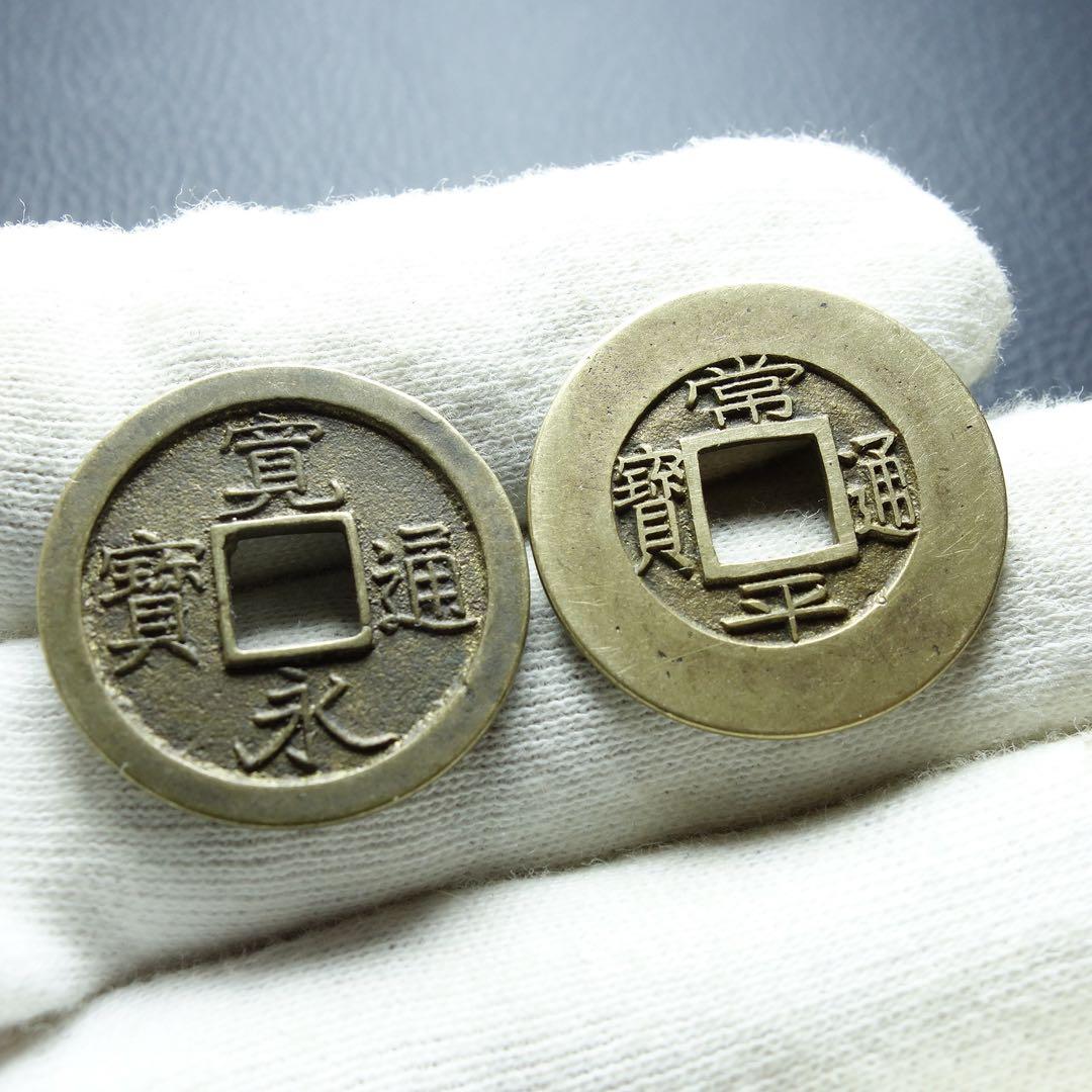 母銭 ニつまとめて TA常平通宝 寛永通宝古銭 穴銭 母銭 中国　日本古銭