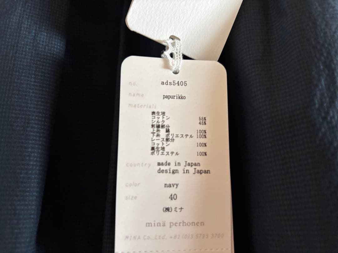 ミナペルホネン　papurikko バルーンスカート