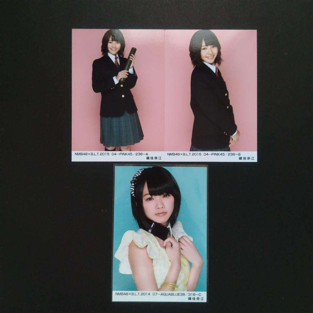 NMB48 磯佳奈江 生写真 グッズセット