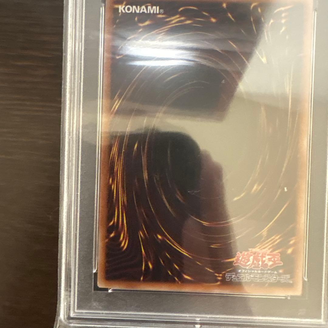 青眼の白龍　ブルーアイズホワイトドラゴン　東京ドーム 25th PSA10