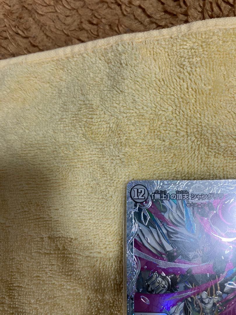 「無上」の頂天　シャングリラ・ファンタジア　23EX3　SR　SSP2/SSP3