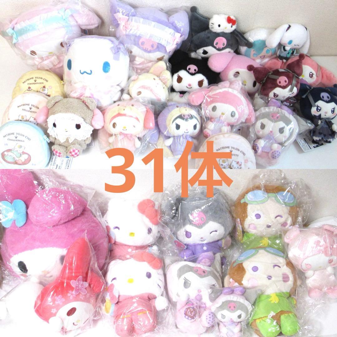 サンリオキャラクターズ　ぬいぐるみ　まとめ売り　31個