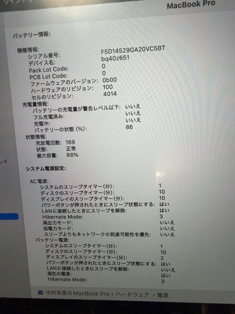 MacBook本体 Apple MacBook Pro M1 Max 32GB 1TB