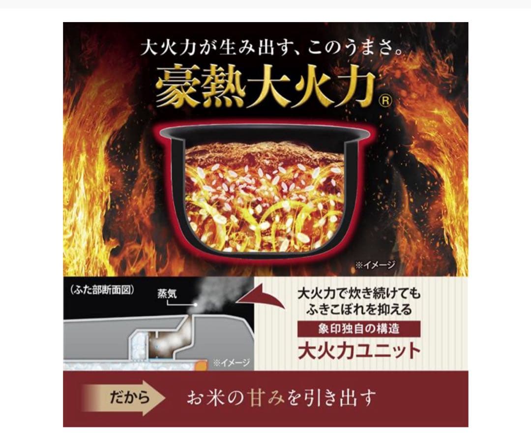炊飯器 スレートブラック　 豪熱大火力