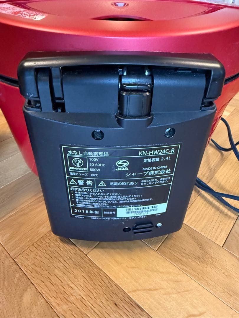 SHARP HEALSIO ホットクック KN-HW24C-R 2.4L