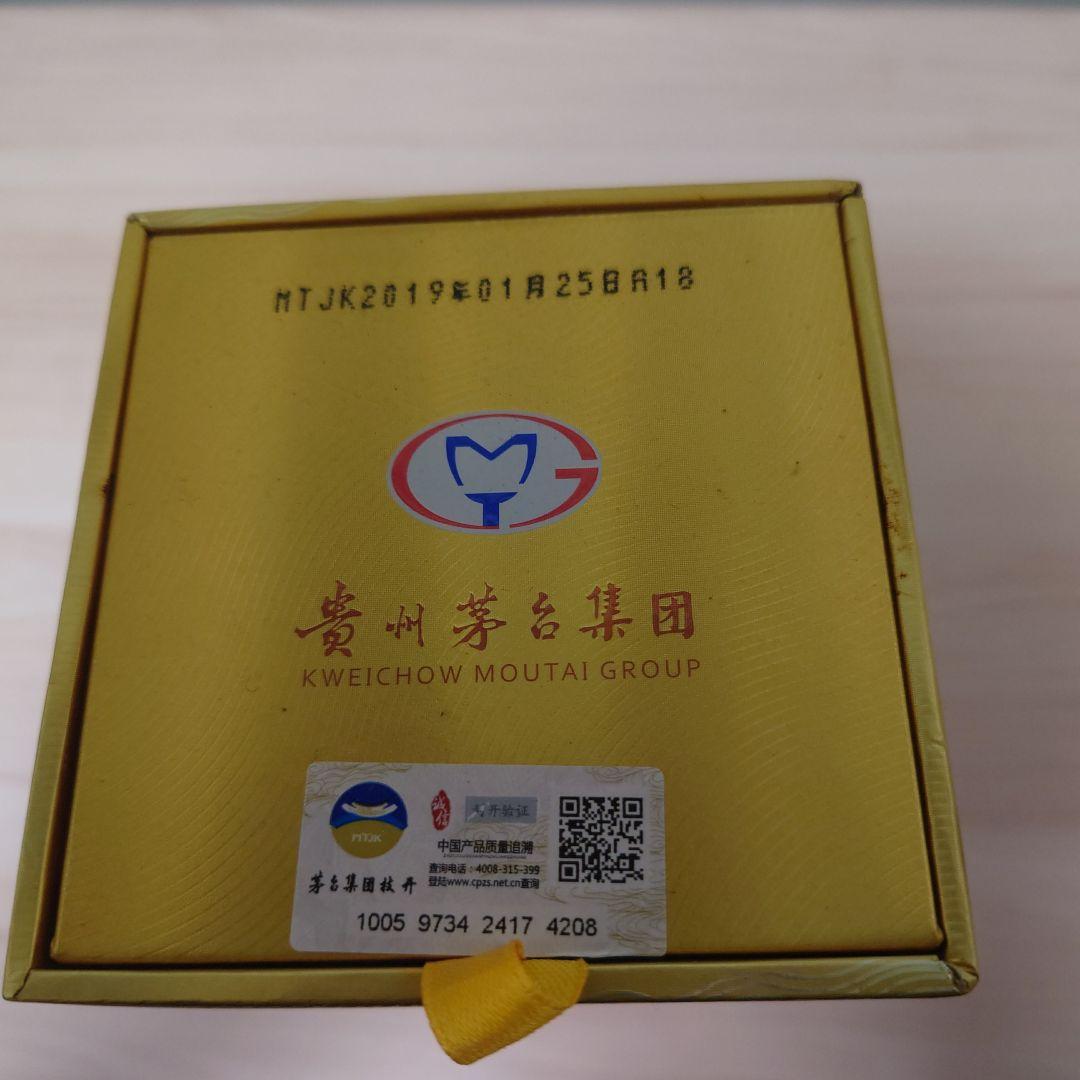 未開封 Kweichow Moutai Group リキュール 500ml