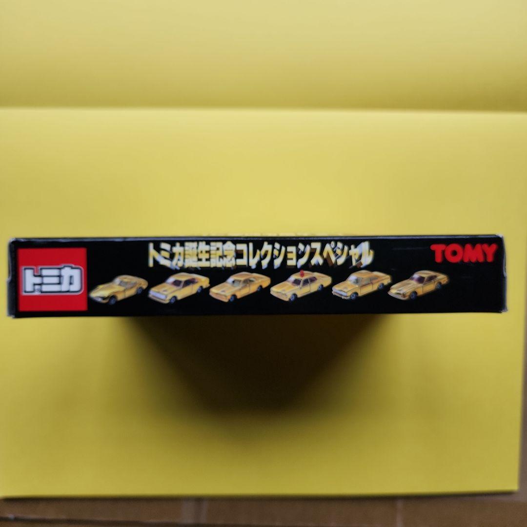 トミカ 30周年記念コレクションスペシャル 6台セット