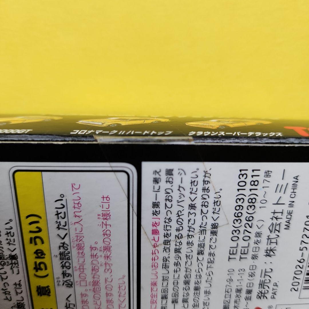 トミカ 30周年記念コレクションスペシャル 6台セット