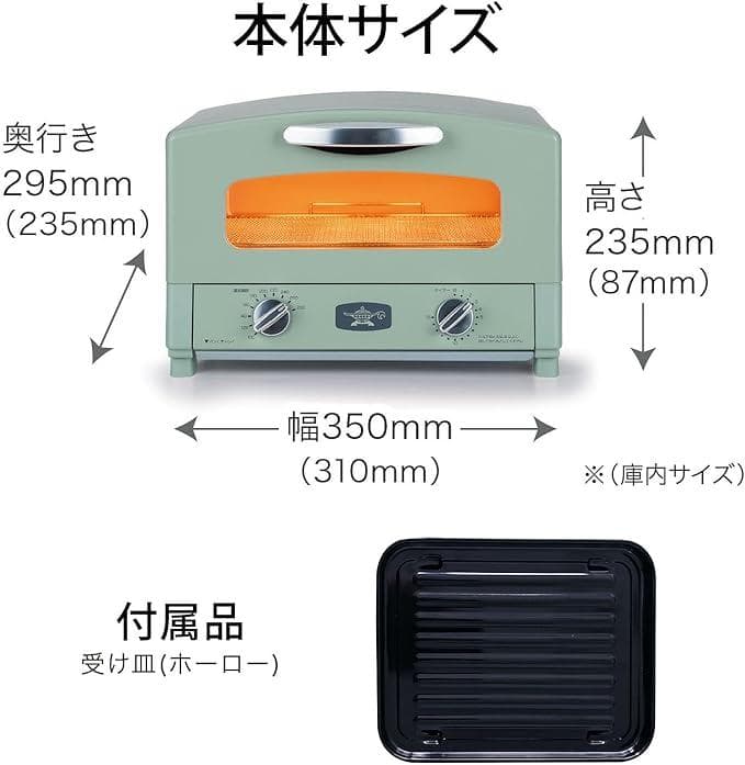 【新品未開封】アラジン グラファイトトースターAET-GS13D(HW) 限定色