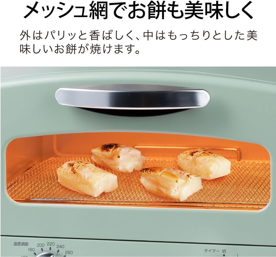 【新品未開封】アラジン グラファイトトースターAET-GS13D(HW) 限定色