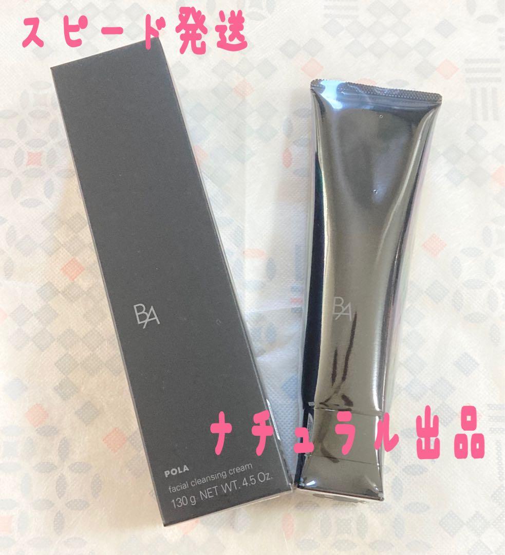 POLA アリュー　ミルク　リフィル　80ml