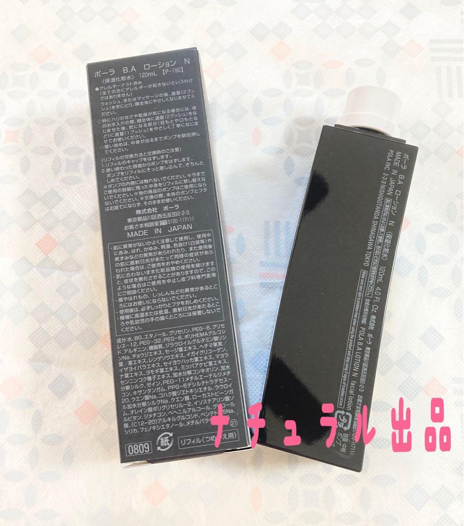 POLA アリュー　ミルク　リフィル　80ml