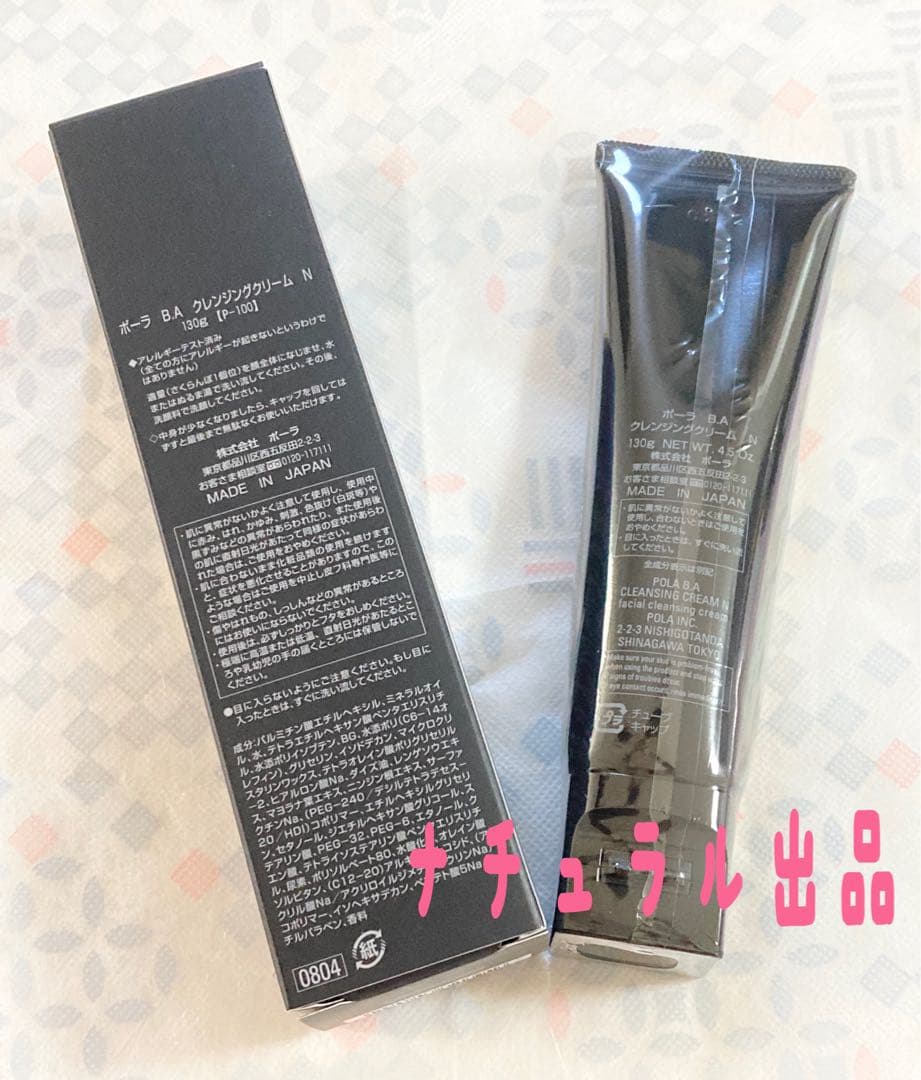 POLA アリュー　ミルク　リフィル　80ml