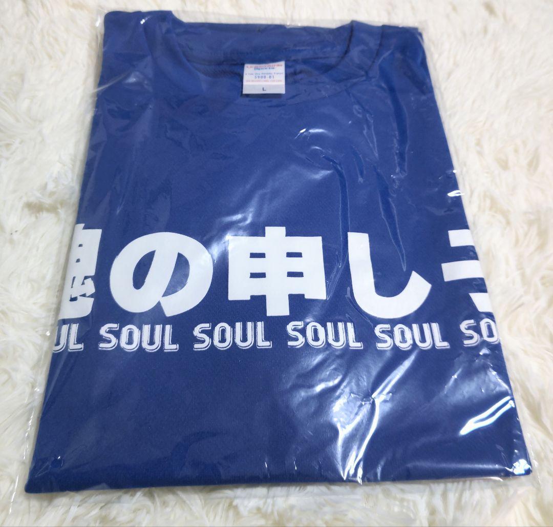 【非売品】マリーゴールドMIRAI 魂の申し子Tシャツ 宮古初凱旋応援グッズ等