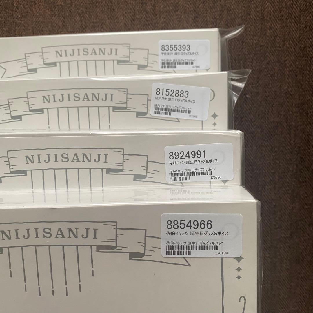 【専用】宇佐美リト バースデーグッズ