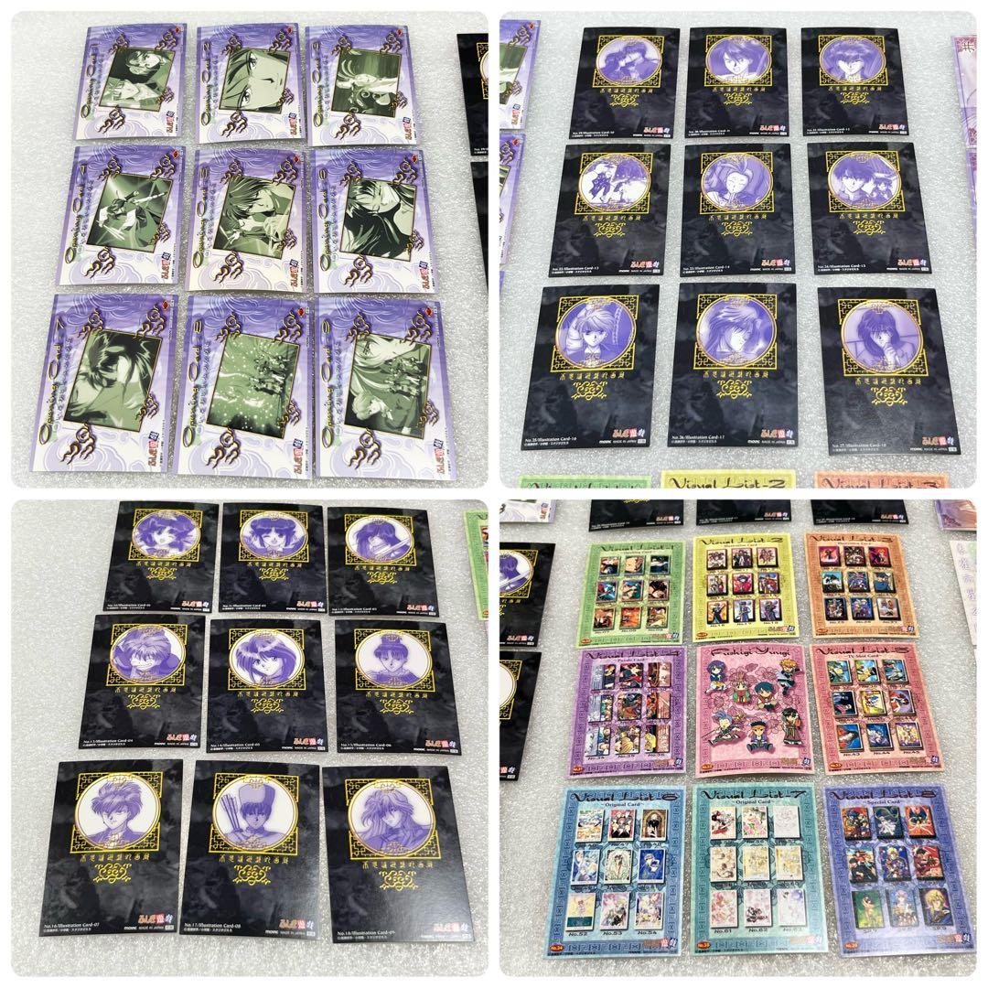 ふしぎ遊戯Part1、2トレカ＊ノーマルカード110枚セット