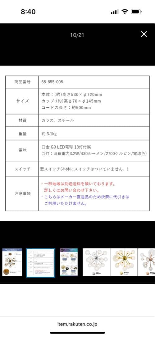 Bubble chandelier ゴールド LED対応