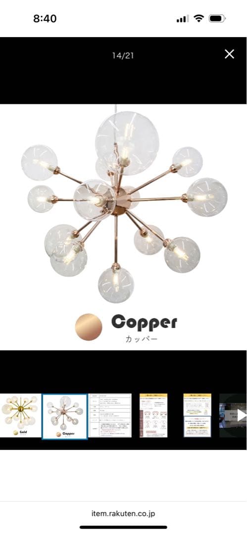 Bubble chandelier ゴールド LED対応