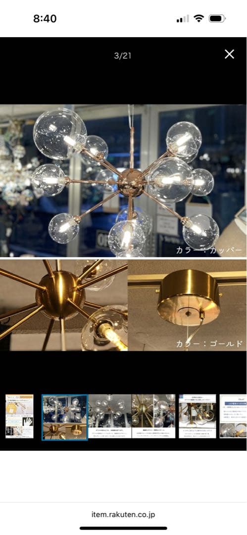 Bubble chandelier ゴールド LED対応