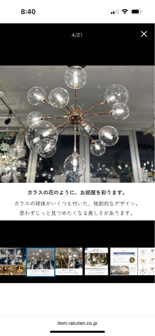 Bubble chandelier ゴールド LED対応