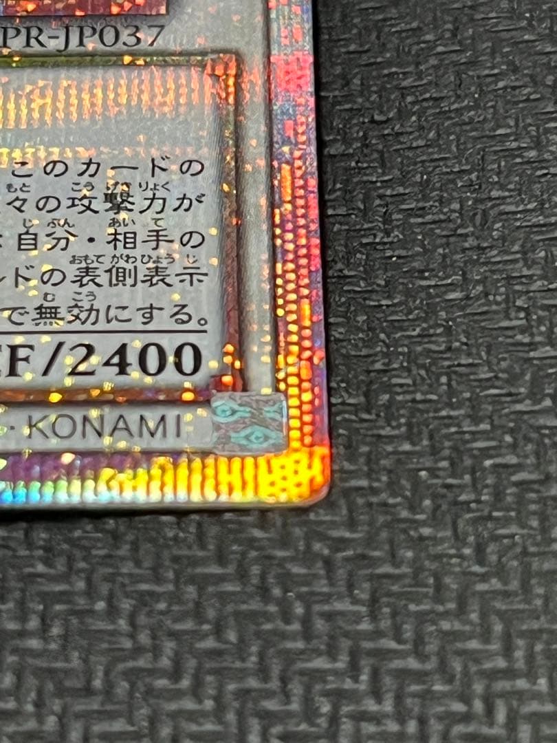 ［限定商品］キラーチューンレッドシール　プリズマ　他デッキパーツセット