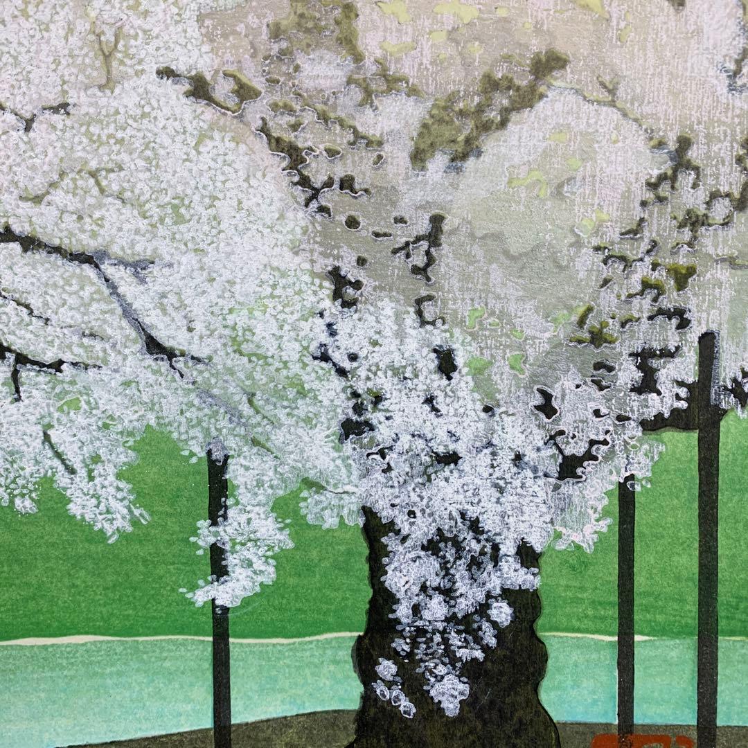 美品 掛け軸 佐野せいじ筆「荘川桜」木版 直筆サイン入り