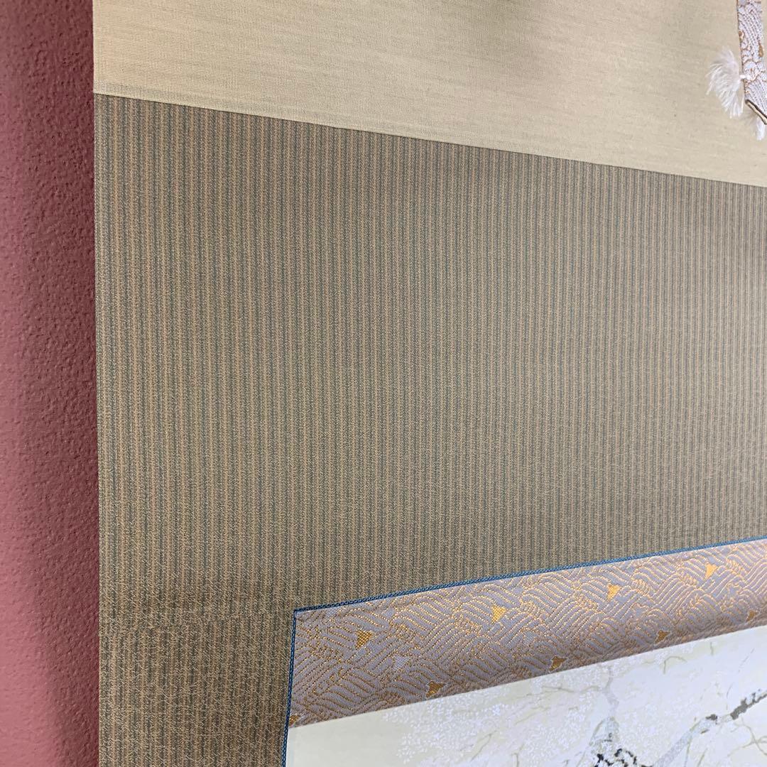 美品 掛け軸 佐野せいじ筆「荘川桜」木版 直筆サイン入り