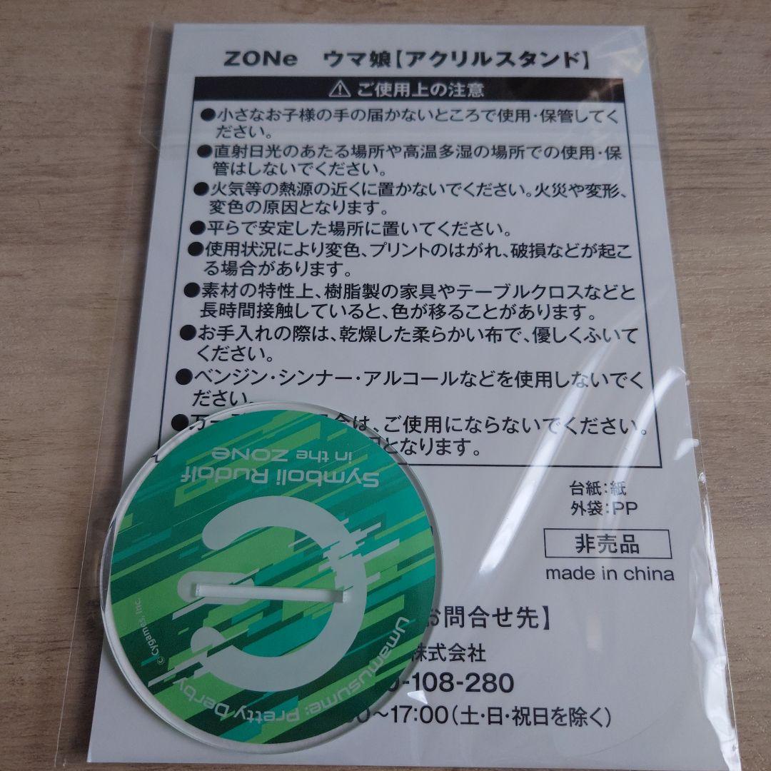 ウマ娘　シンボリルドルフ