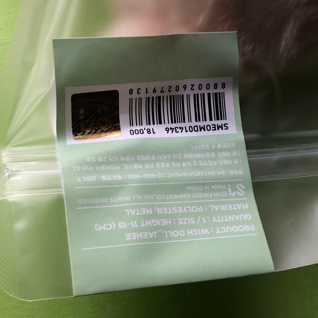 ジェヒ　ぬいぐるみNCT WISH WISH DOLL 未開封　デントリバー