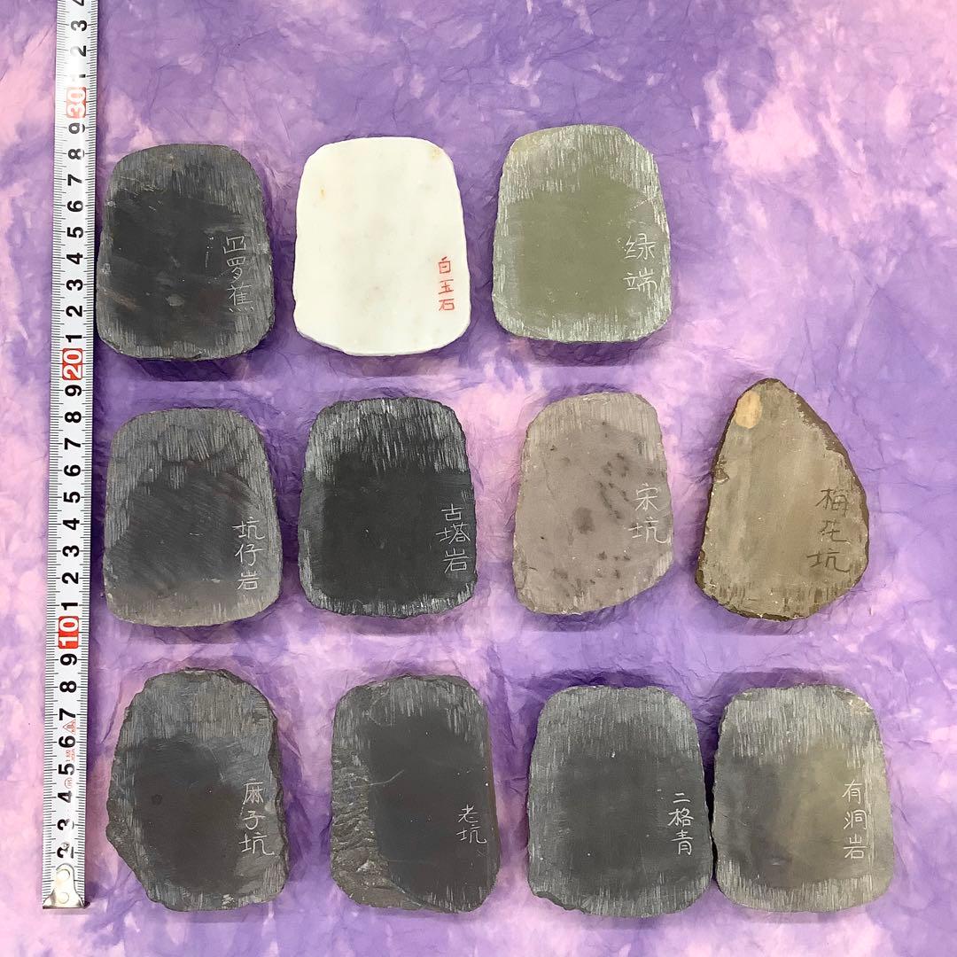 端渓各坑原石セット
