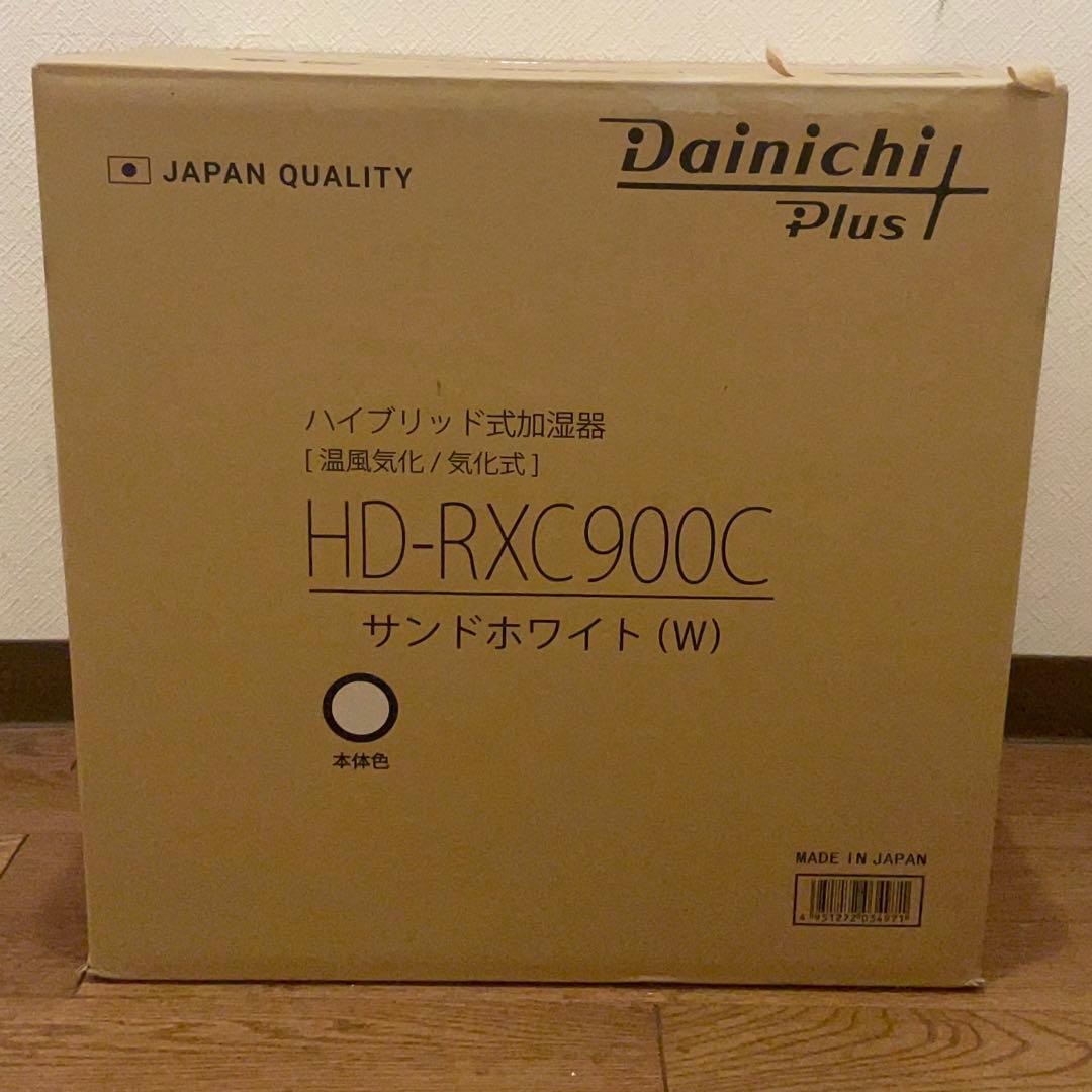 【2025年製】ダイニチプラス HD-RXC900C(W) ハイブリッド式加湿器
