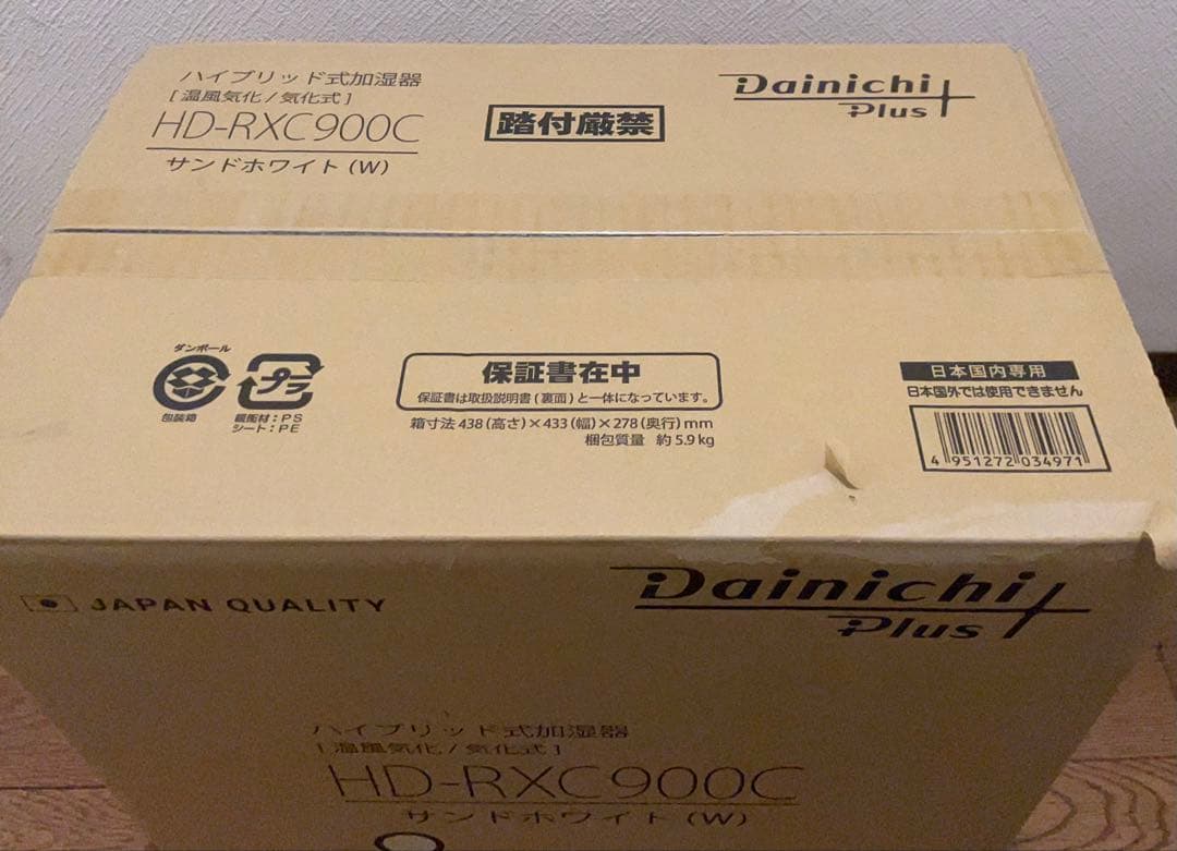 【2025年製】ダイニチプラス HD-RXC900C(W) ハイブリッド式加湿器