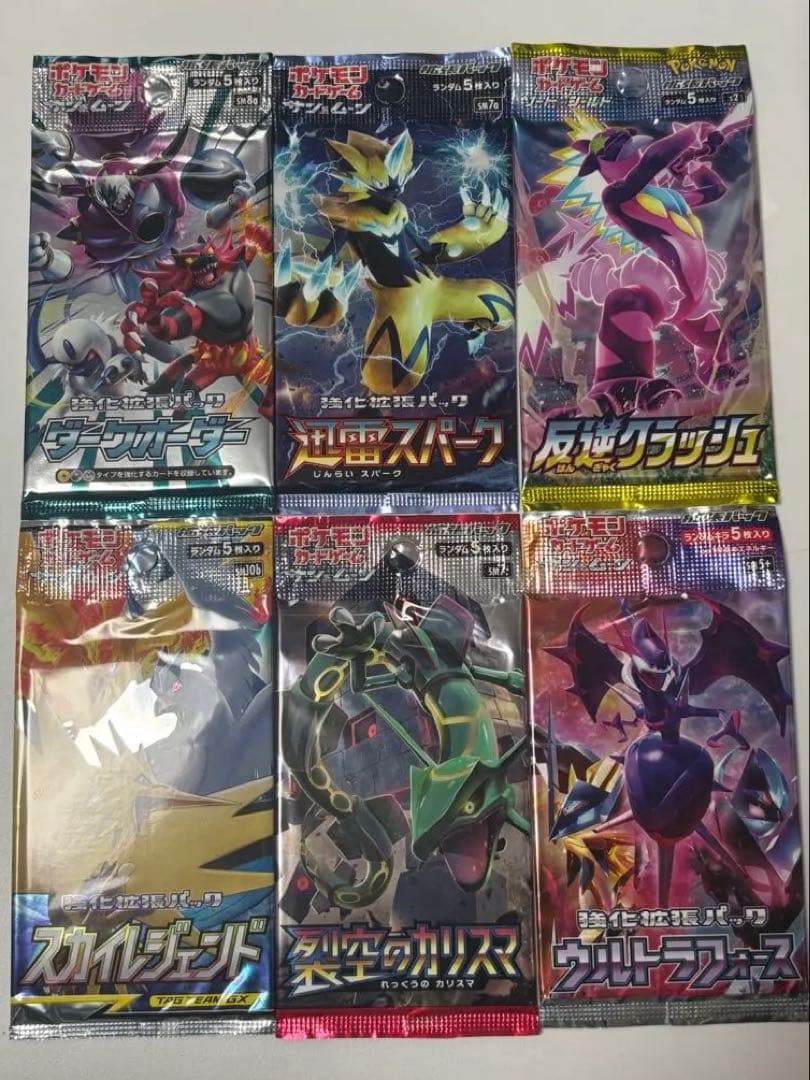 絶版未開封パックセット