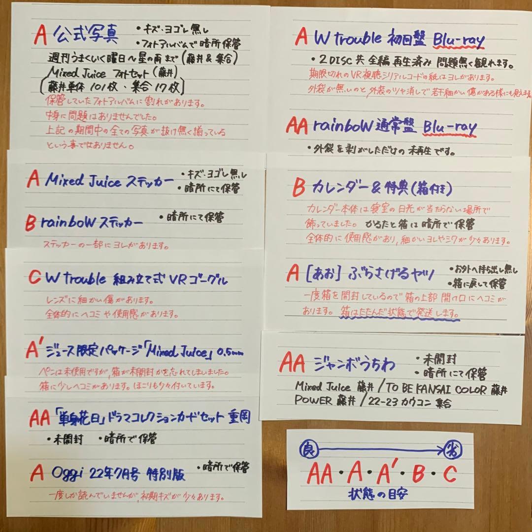 藤井流星 ぶらさげるヤツ 公式写真100枚超 他まとめ WEST.