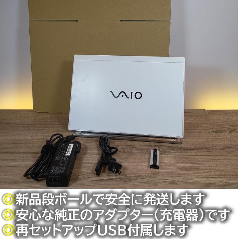 【超希少&美品】VAIO Pro ホワイトLTE+指紋認証オフィス付きノートPC