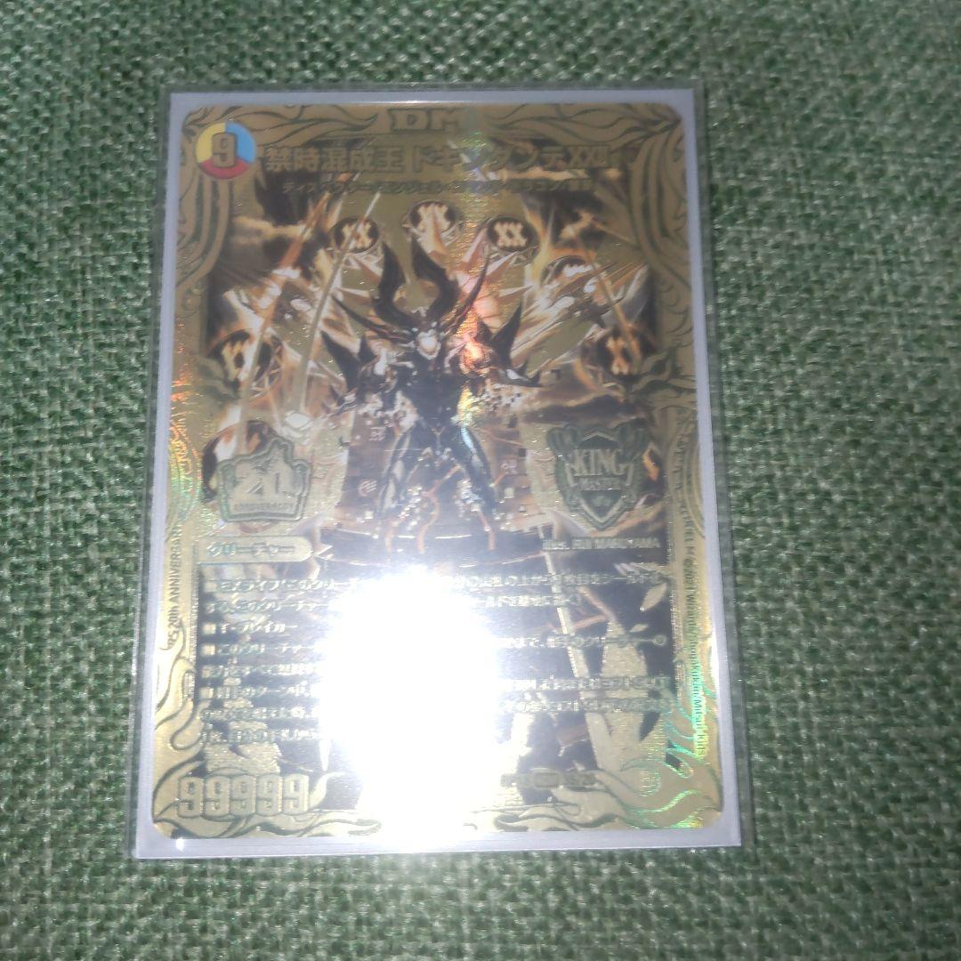 【デュエマ】禁時混成王 ドキンダンテⅹⅹⅱ ゴールドレア 金シク