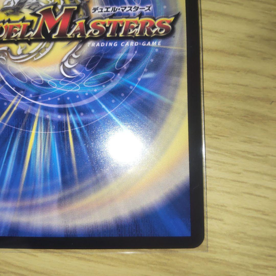 【デュエマ】禁時混成王 ドキンダンテⅹⅹⅱ ゴールドレア 金シク