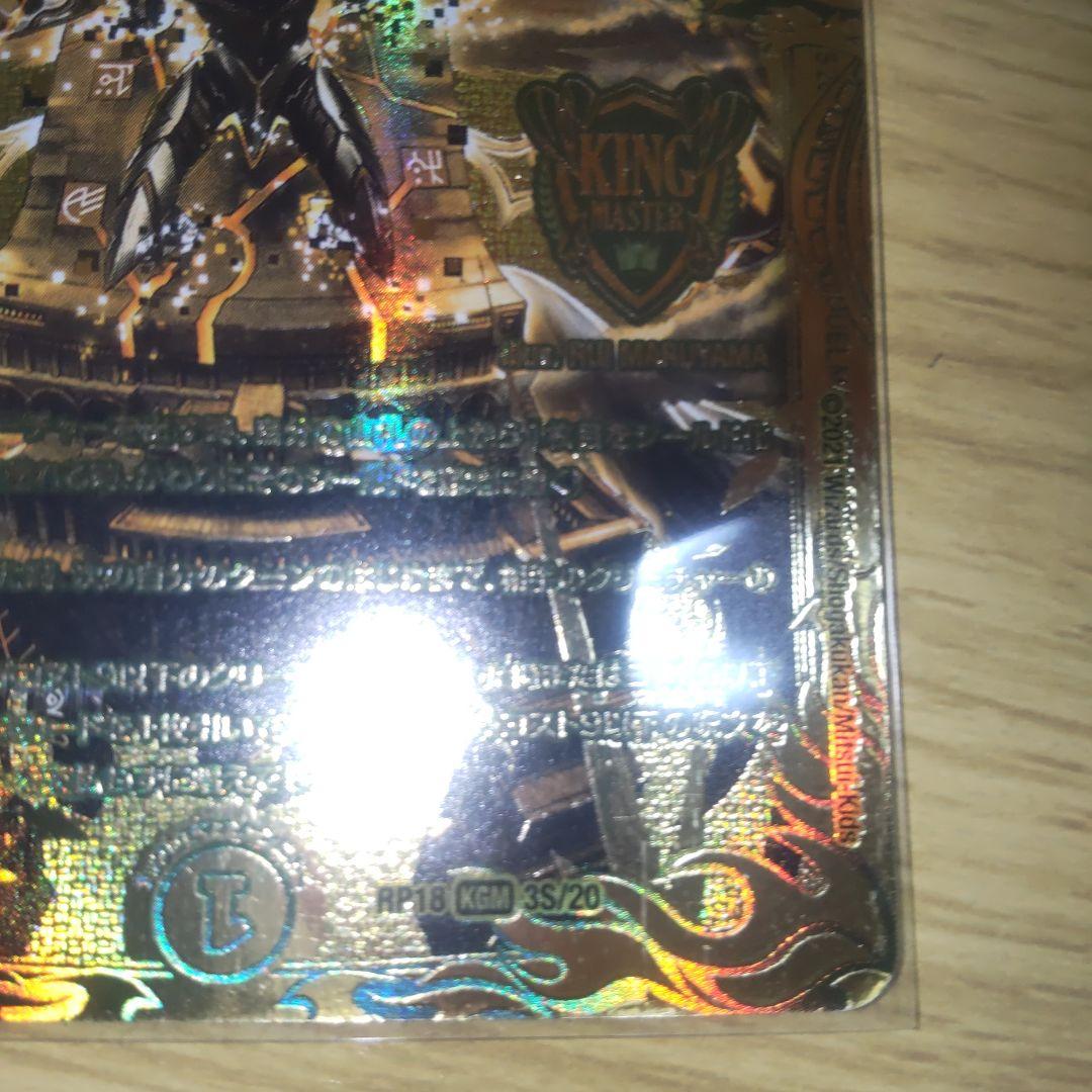 【デュエマ】禁時混成王 ドキンダンテⅹⅹⅱ ゴールドレア 金シク