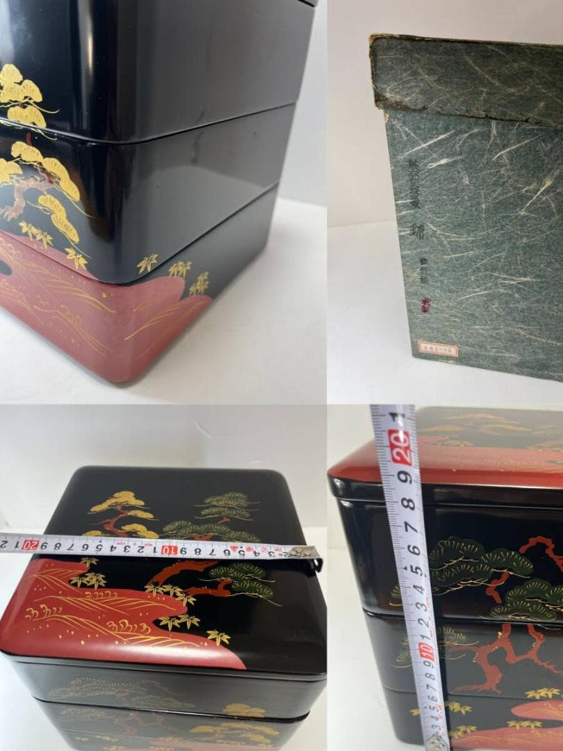【未使用】　黒内洗朱　木製　目黒廣太謹製　三段重　重箱