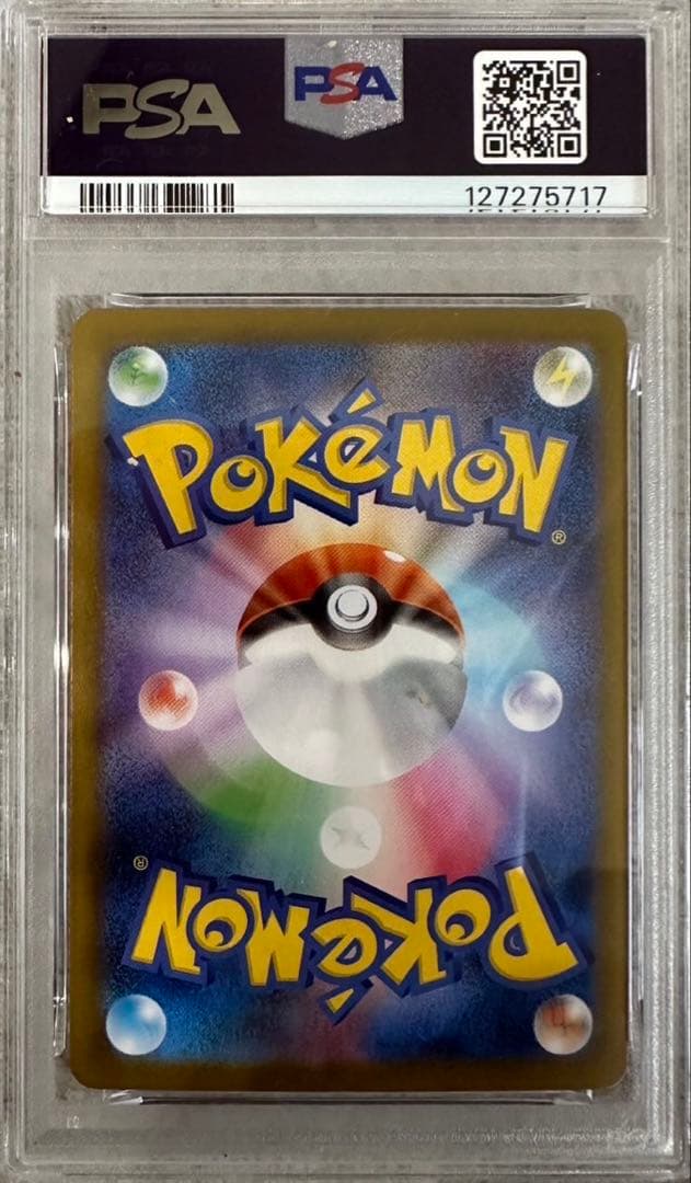 【PSA9】即日発送 リーリエの決心 SAR ポケカ リーリエ