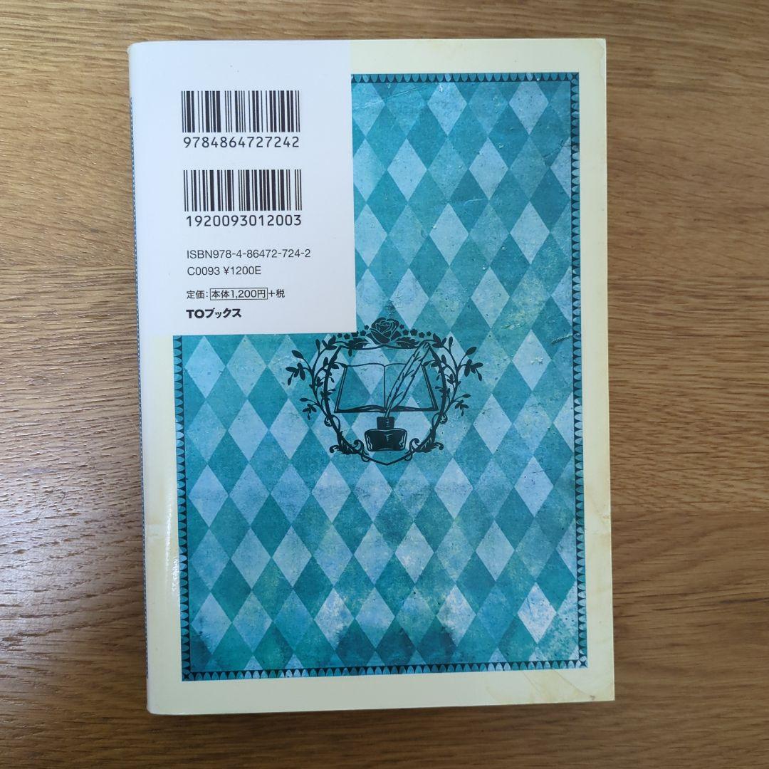 本好きの下剋上 第四部 自称貴族院の図書委員Ⅰ～Ⅸ