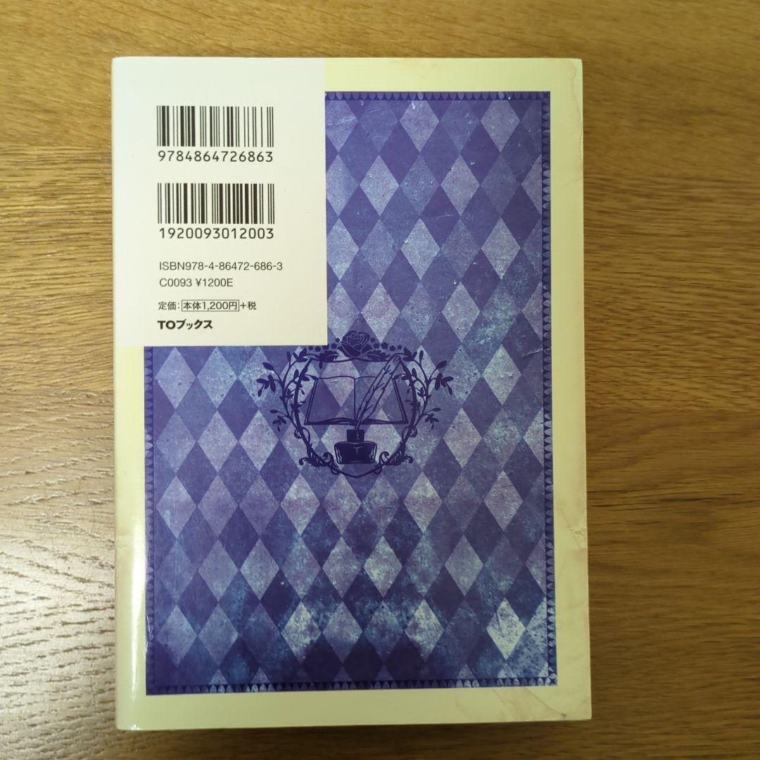 本好きの下剋上 第四部 自称貴族院の図書委員Ⅰ～Ⅸ